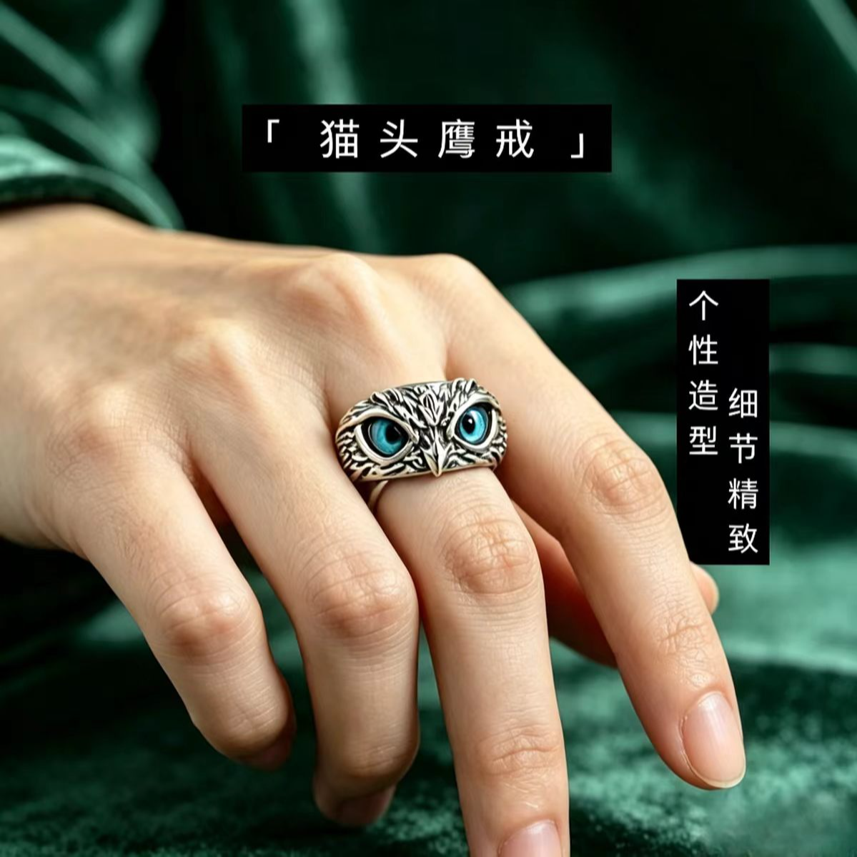 锌合金【专柜品质】爆款猫头鹰戒指复古小众霸气时尚指环男女款C 到手价¥11.80