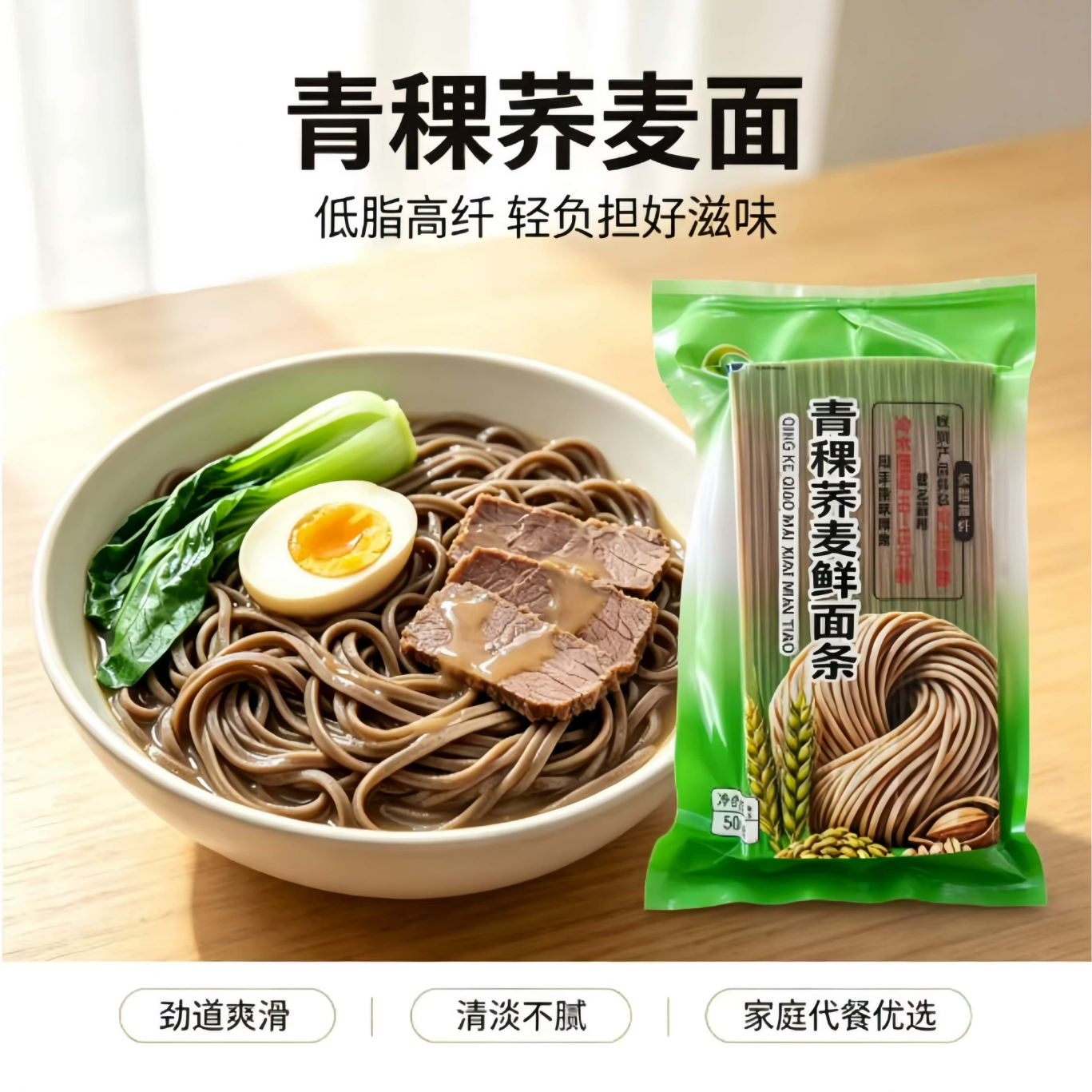 WH【14.99发5斤】青稞荞麦面500g/包 冷冻保存凉水浸泡搓散下锅煮 到手价¥14.99