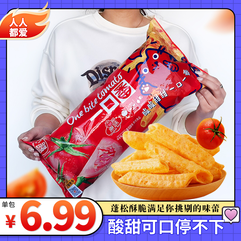【全网爆卖千万单】喜盈盈一口番 番茄味酥条追剧网红小零食推荐