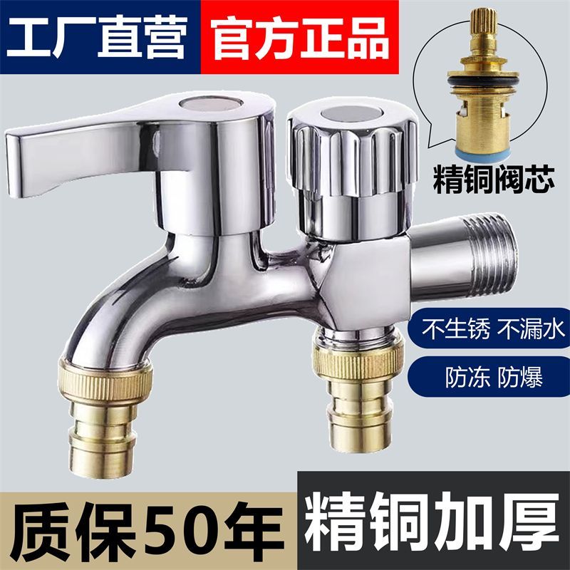 铜色洗衣机水龙头加厚龙头自来水一进二出水两用洒水卫生间口 到手价¥8.50