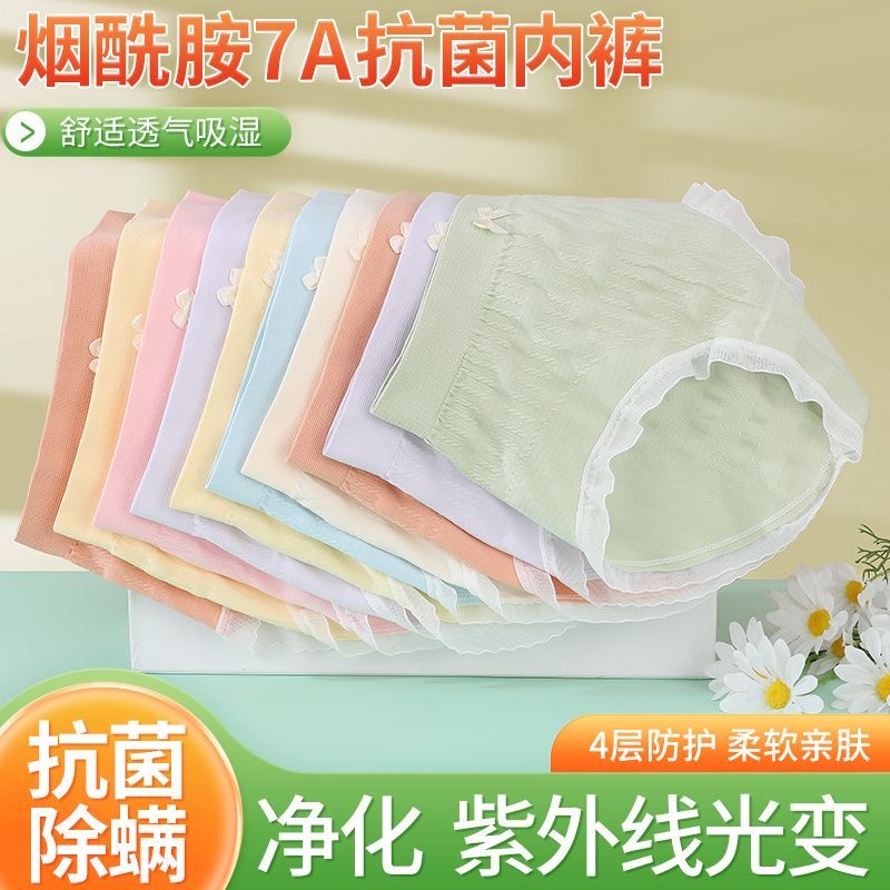 AS【拍一发十】烟酰胺7A抗菌推荐爆款面料柔软舒适柔软女士内裤 到手价¥29.90