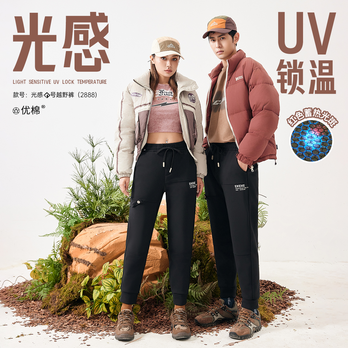 【雪辰甄选】机能三防！保暖蓄热！冬季加厚越野裤2888&2358款 到手价¥39.90