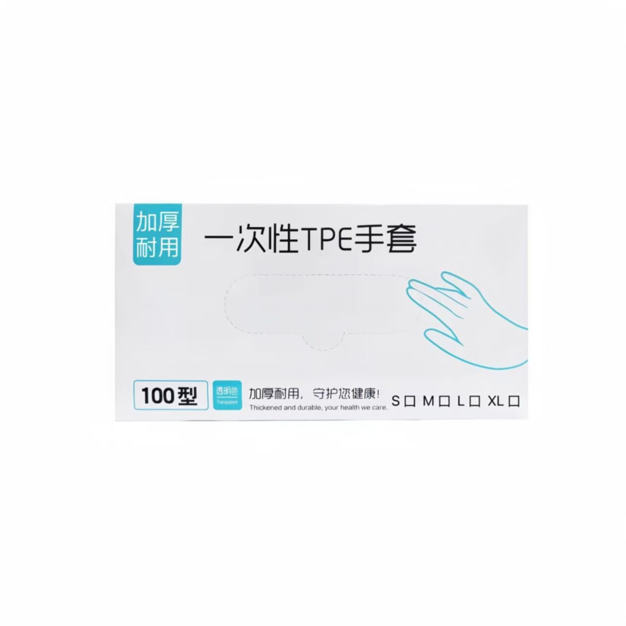 【爆款推荐H】拍五发六一次性tpe手套30只家务耐用一盒新老随机发 到手价¥1.99