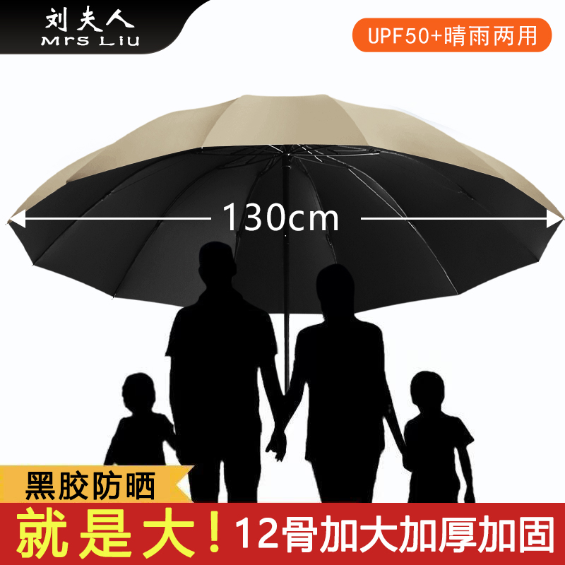 【12骨超大号】折叠防暴雨伞加大加厚加固三人晴雨两用防晒遮阳伞 到手价¥16.80