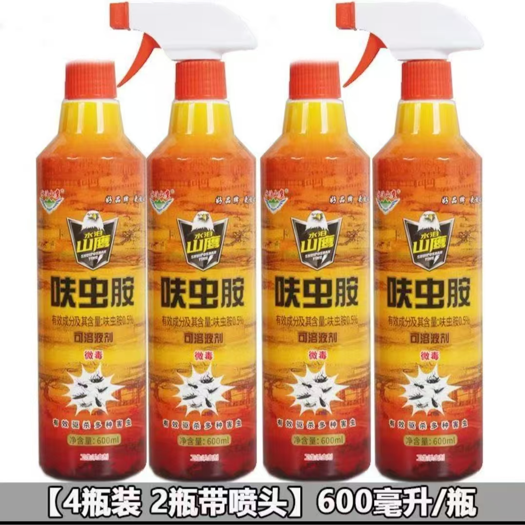 4瓶水泊山鹰呋虫胺杀虫剂送2个喷头 到手价¥25.80