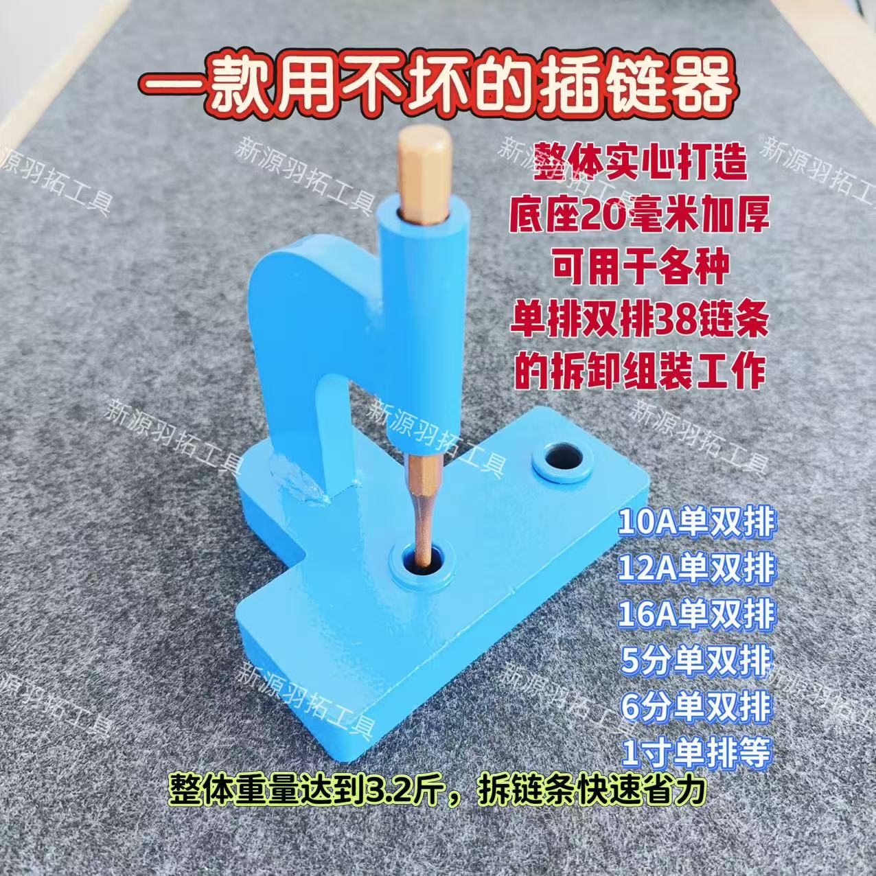 新款台式链条拆链器截链器断链子快速拆卸收割机摩托车链条工具 到手价¥29.98