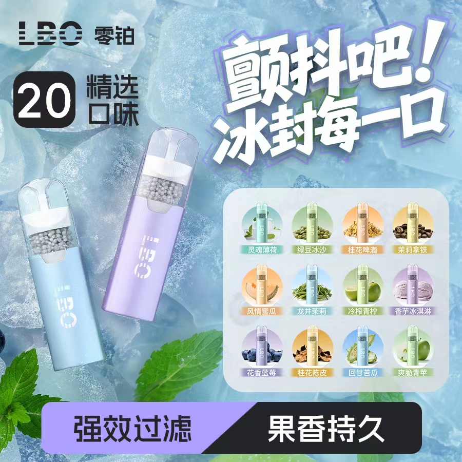 LBO零铂新水果味烟嘴过滤替代烟吸棒烟嘴过滤烟嘴水果口味烟雾器 到手价¥9.90