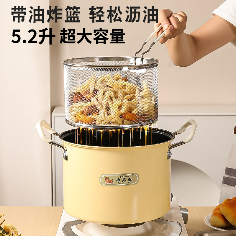 超大容量多功能油炸锅天妇罗炸炸壶带滤网省油防溅 到手价¥39.90