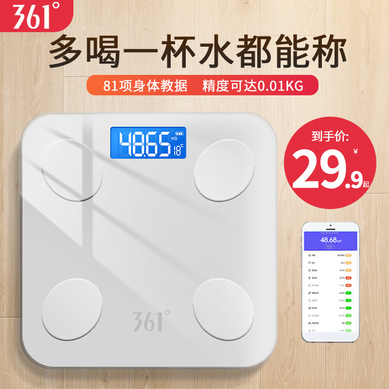 361°体脂秤电子秤专业体重秤家用人体高精准充电耐用宿舍称重计 图片 3