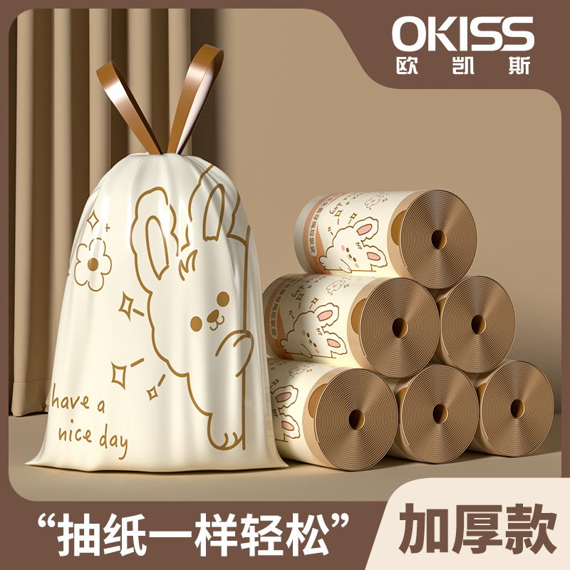 欧凯斯okiss免撕抽绳垃圾袋手提式加厚大号抽绳 到手价¥4.90
