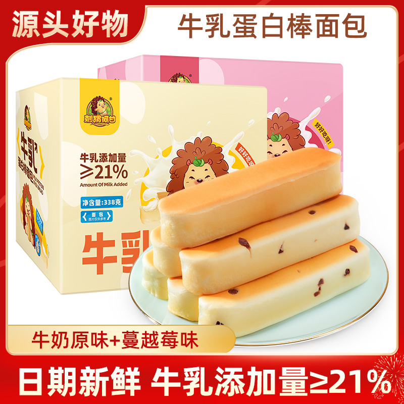 刺猬阿甘 牛乳蛋白棒面包蓬松软糯营养早餐js 到手价¥8.90