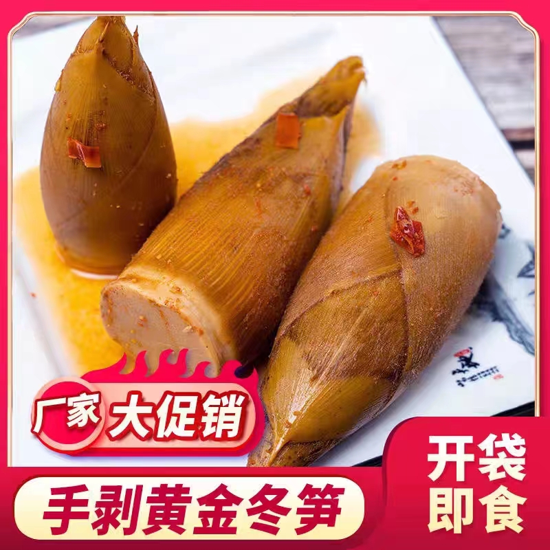 明良黄金冬笋500g开袋即食福建特产竹笋 到手价¥14.90