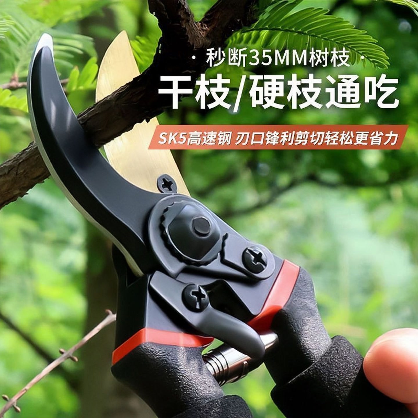【清仓捡漏】德国进口SK5强力园艺剪不锈钢省力修剪树枝专用剪子 到手价¥4.52