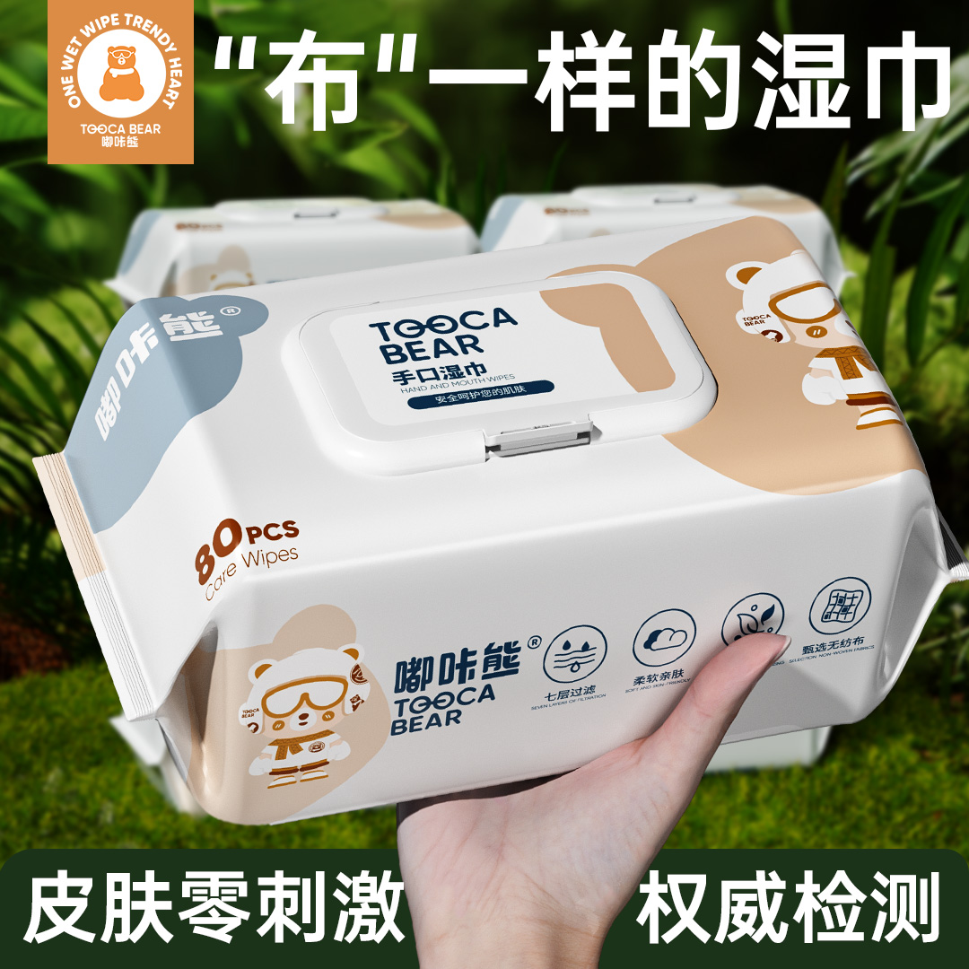 嘟咔熊宝宝专用手口湿巾纸加大加厚80抽10包 到手价¥29.90