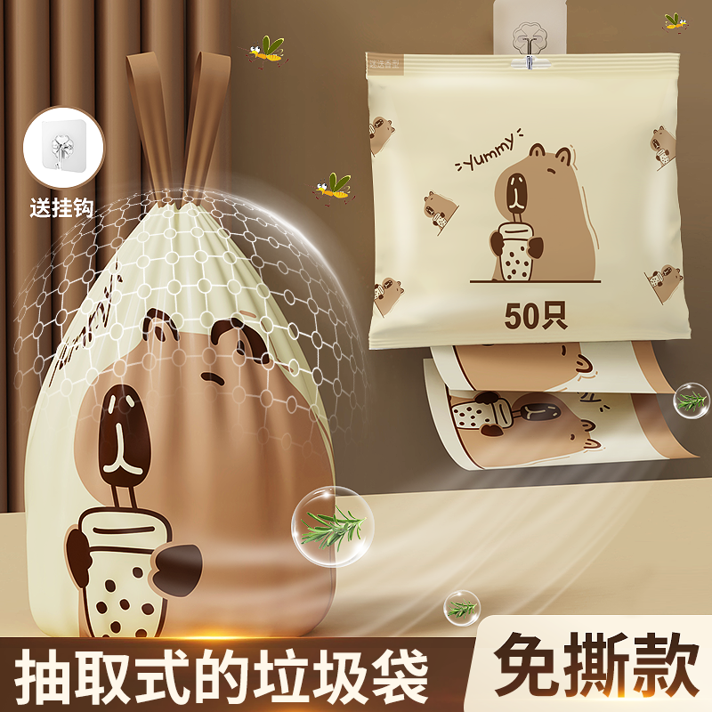 【达人推荐】超焰免撕抽绳垃圾袋宿舍加厚大卷家用清洁袋子【JL】 到手价¥5.99