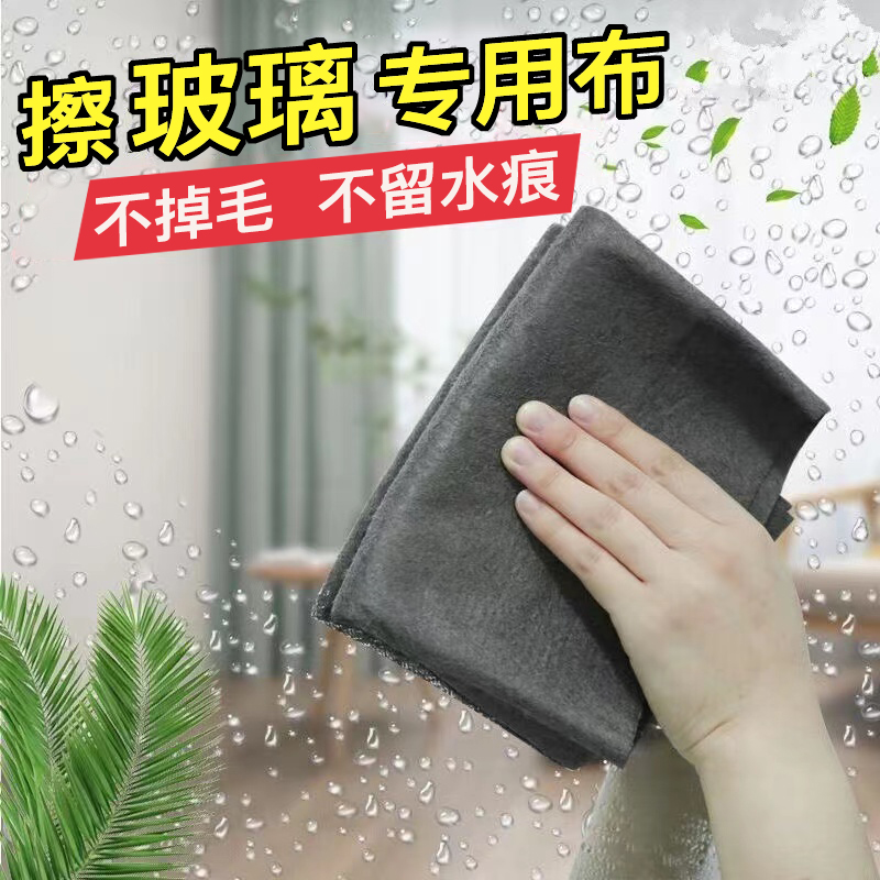 【厂家直销9.9/3条】加厚魔力抹布擦玻璃不掉毛不留水痕清洁布 到手价¥9.90
