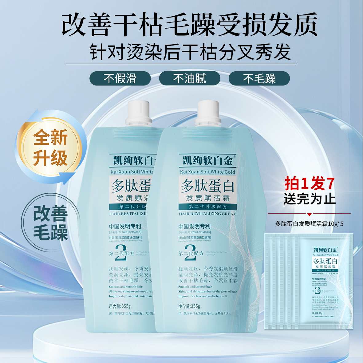 周年庆凯绚烫染护理护发素留香护发沙发自来卷蛋白矫正修护发膜17 到手价¥29.99