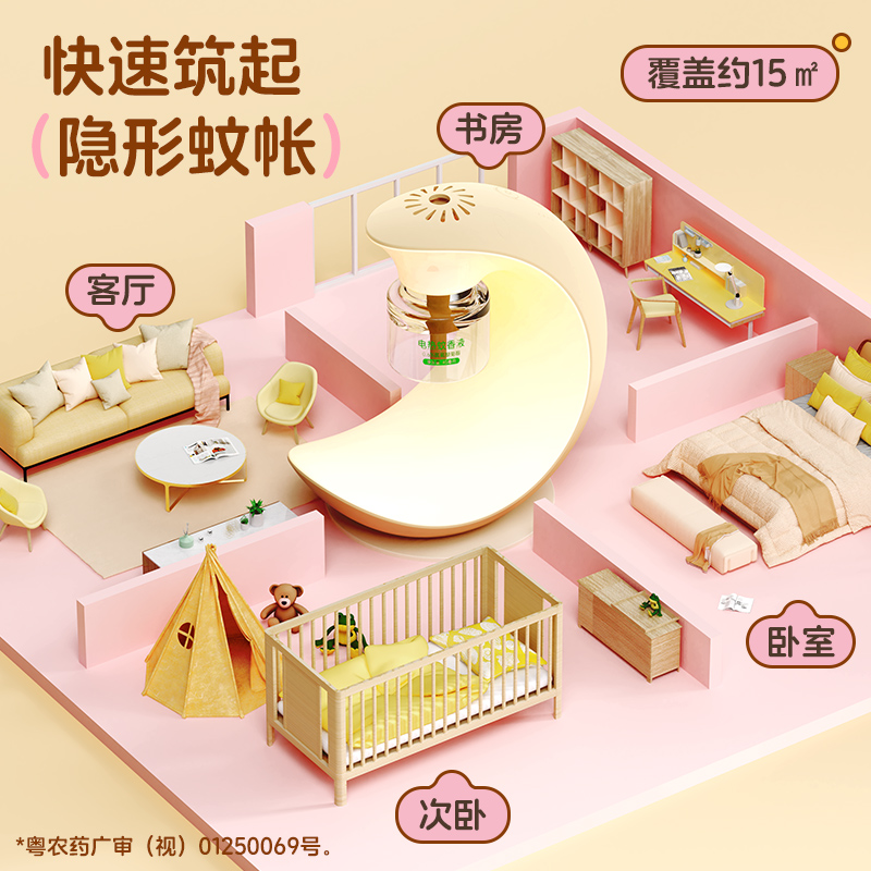 久量月亮驱蚊器小夜灯二合一电蚊香液夏季爆款 图片 8