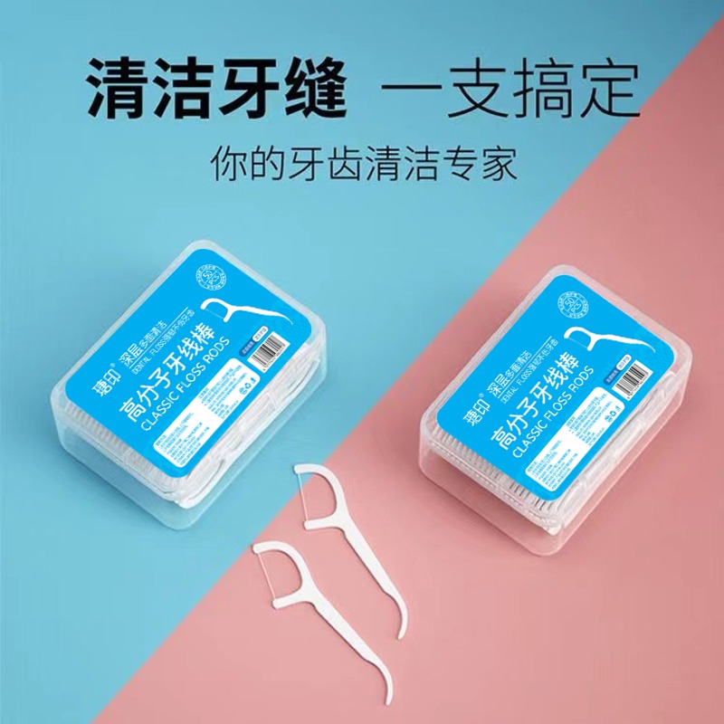 【YA】瑭印高分子牙线 剔牙不伤牙10盒500支家庭装（MJ） 到手价¥9.99