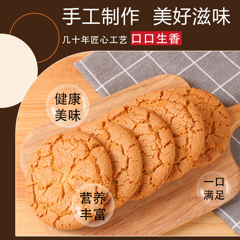 【19.9发2包】沪上人家380克桃酥木糖醇桃酥 图片 4