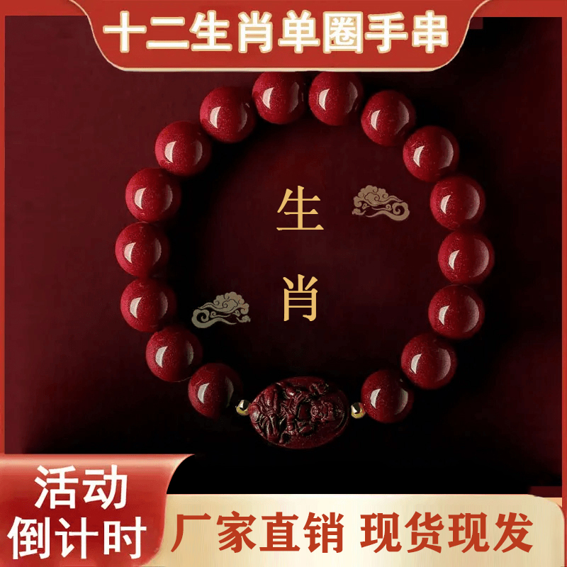 布艺【师父推荐】十二生肖守护手串男女同款寓意美好工艺品手串 到手价¥11.80
