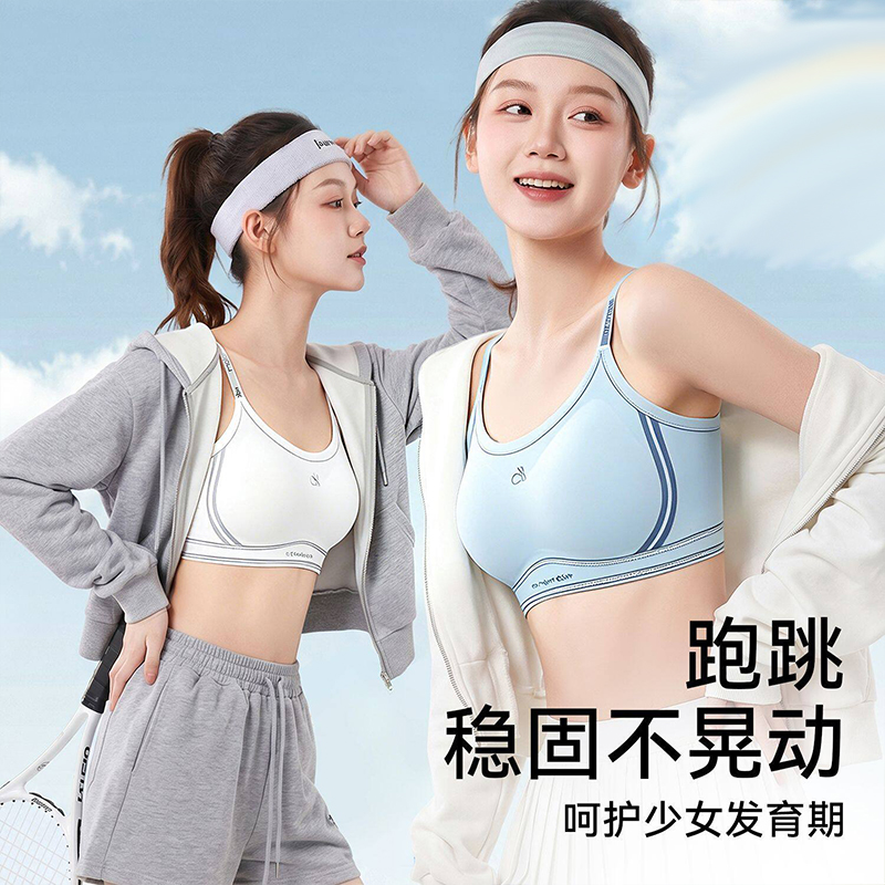 夏季12-22岁二三阶段专用发育期内衣女款少女文胸初高中生大学生 到手价¥15.90