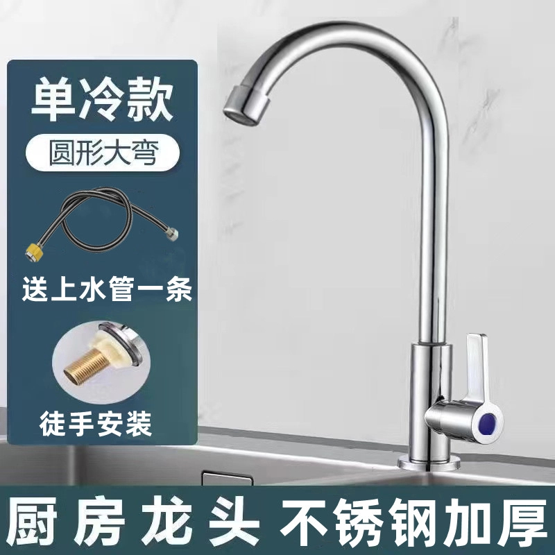 九牧王厨房水龙头单冷水家用洗菜盆全钢水槽洗碗池防溅不锈钢单冷 到手价¥19.30