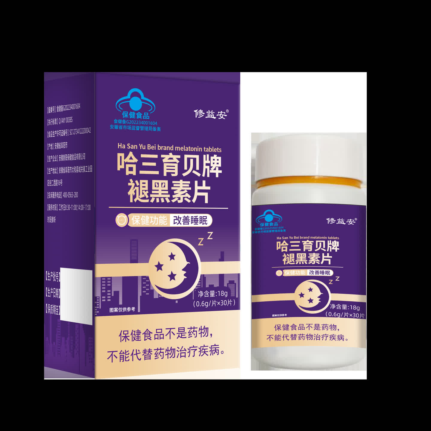 修益安哈三育贝牌褪黑素18克0.6g/片*30片【AX91P】 到手价¥9.90