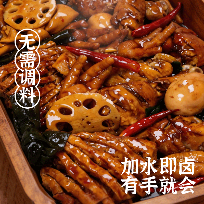 周黑鸭卤料包正宗黑鸭武汉风味配方现捞卤味鸭脖卤菜调料家用卤水 图片 3