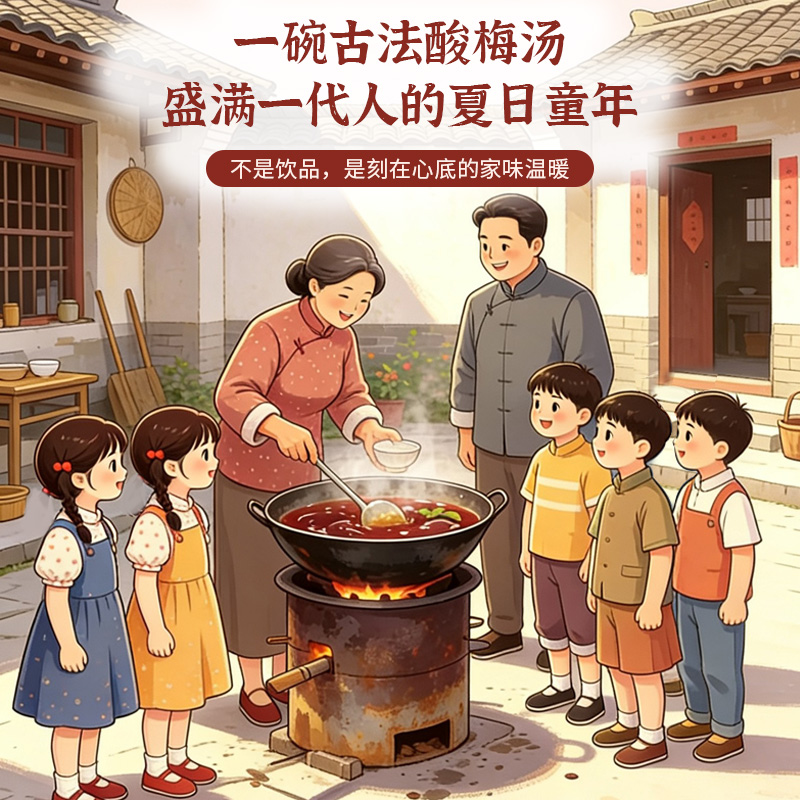 【七夕专属福利】初喜特调西洋森酸梅汤原料包解腻酸梅汤 图片 4