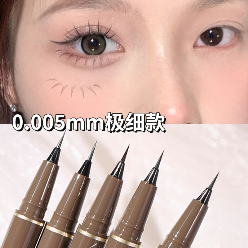 茗希芝【2支9.9】眼线笔纤细笔头下睫毛新手不易晕染 到手价¥9.90