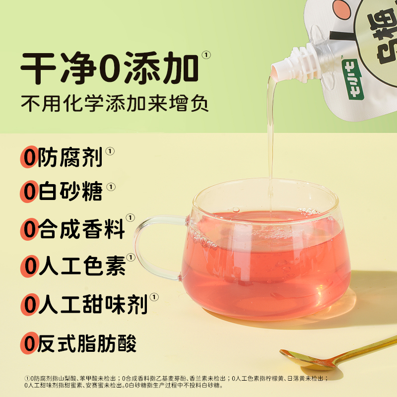 【中医药大学研发】七小七乌梅三豆饮儿童版酸梅汤真食材熬煮饮料 图片 6
