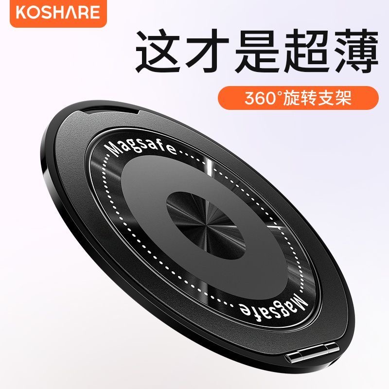 【旗舰严选】多功能手机支架指环壳支点超薄旋转解压便携隐形 到手价¥9.90
