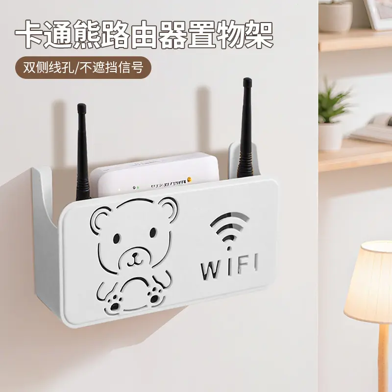 【创宇】卡通熊路由器置物架无线电视机顶盒路由器壁挂置物架 到手价¥12.90