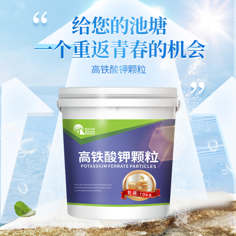 高铁酸钾颗粒底改净水养殖消毒粉除藻对虾小龙虾螃蟹鱼塘水产养殖 图片 3