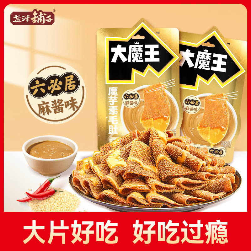 大魔王麻酱魔芋素毛肚超大片魔芋丝盐津铺子120 到手价¥36.00