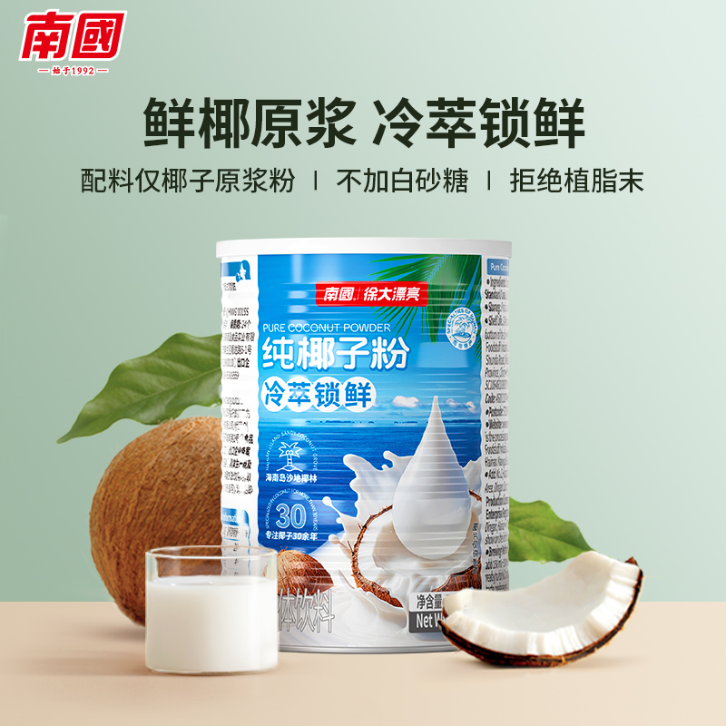 南国 纯椰子粉360g*1罐 海南特产 冲泡椰汁椰子粉糯叽叽【R】 到手价¥26.90