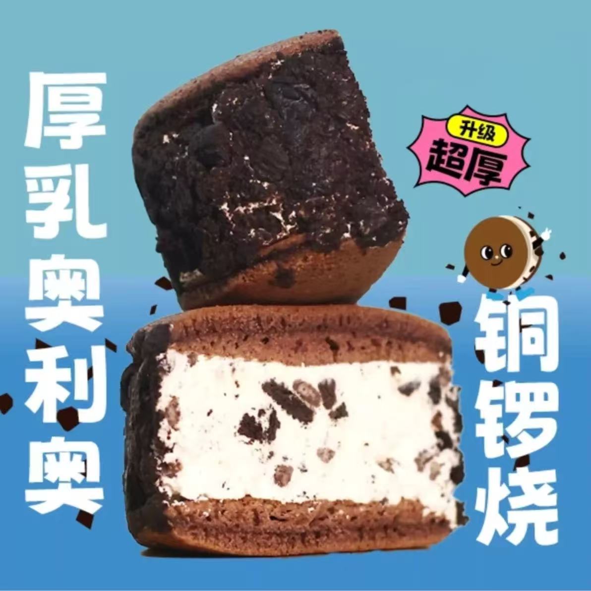【华妃同款】超厚铜锣烧动物奶油奥利奥夹心奶油蛋糕糕点抹茶零食 到手价¥39.90