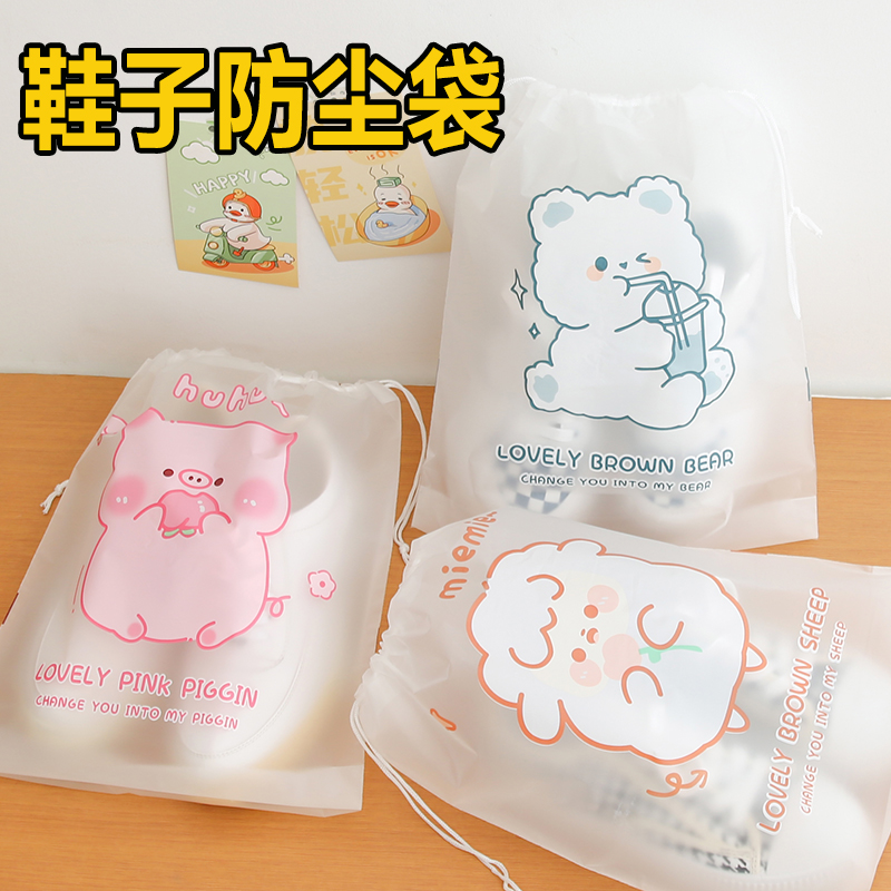 鞋子收纳袋家用防尘抽绳束口袋出门旅行自封袋可爱宿舍整理鞋袋子 到手价¥9.90
