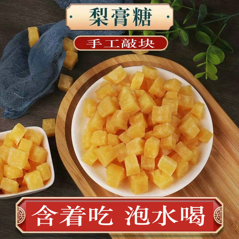 雅仙居百草梨膏糖手工敲块清凉薄荷硬糖胖大海金银花休闲食品网红 到手价¥17.77