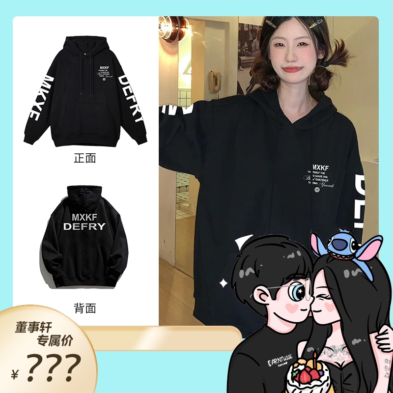潮牌美式小众新款印花连帽外套秋冬加绒休闲卫衣男女同款#R426 到手价¥29.90
