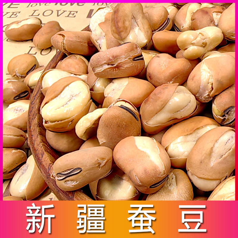 香酥蚕豆炒货熟兰花豆500g胡豆零食干炒豆子炒货盐味馋豆 到手价¥19.80