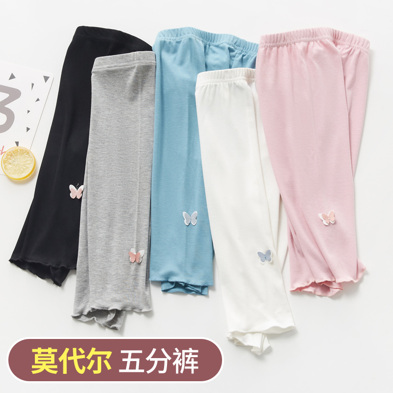 女童夏季薄款中裤子莫代尔五分打底裤韩版外穿裤子KX06（hg） 到手价¥6.90