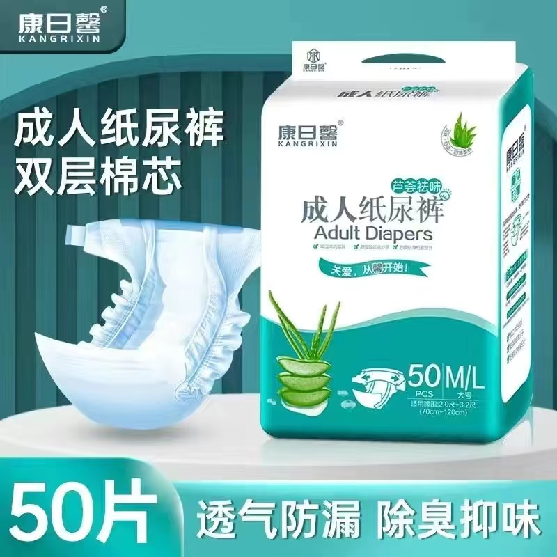 成人纸尿裤老人专用尿不湿老人用男女士经济型大码老年人纸尿裤 到手价¥29.90