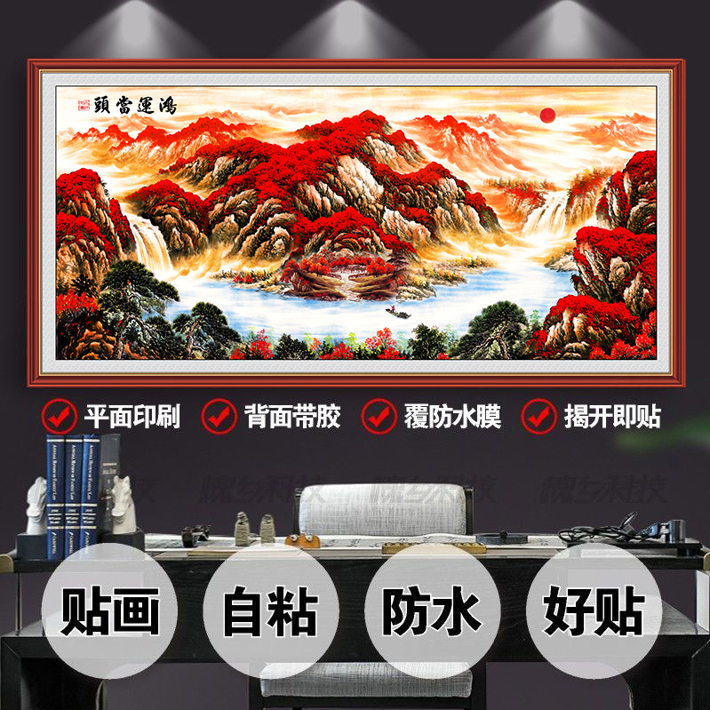 现代装饰画客厅沙发背景墙自粘画墙贴纸山水画3d立体效果墙纸壁画 到手价¥9.90