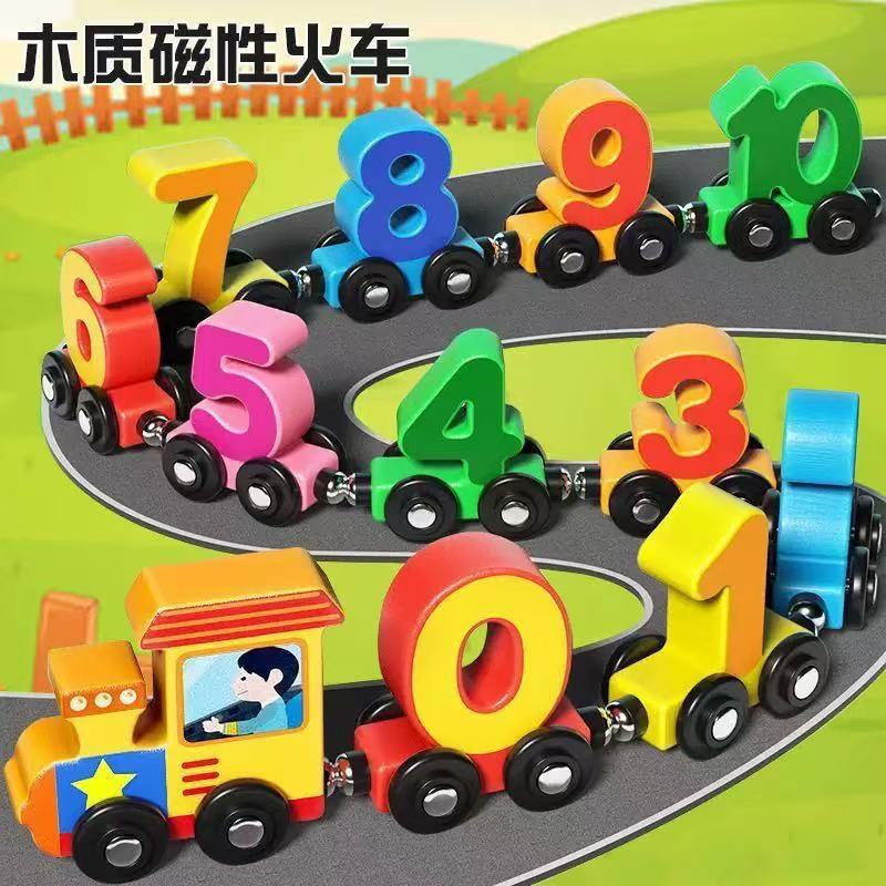 儿童玩具早教益智积木小火车磁性木质男女婴幼儿认知智力数字字母 到手价¥9.88