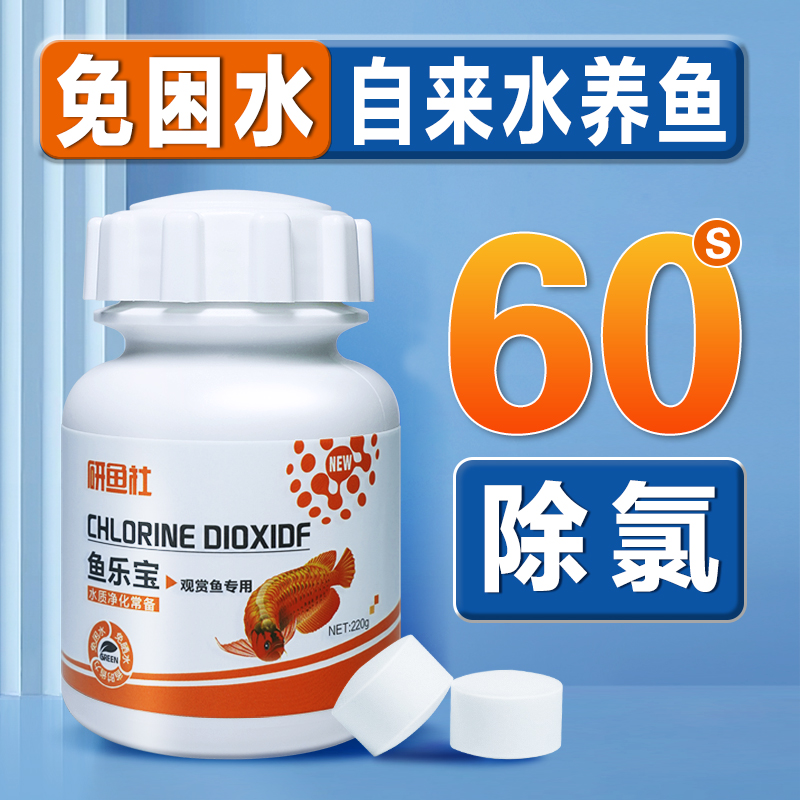 【研鱼社】鱼乐宝养鱼的正确方法和技巧鱼乐宝正确使用方法免困水 到手价¥8.90