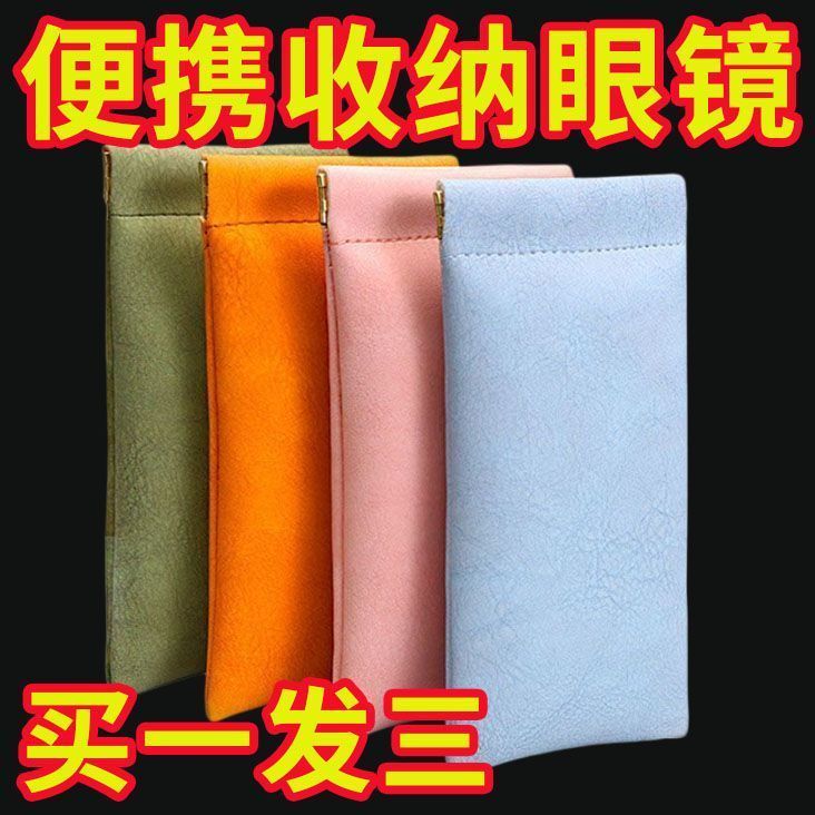 收纳小包新通用型墨镜收纳袋子防压绒布袋闭合眼镜收纳眼镜袋通用 到手价¥3.90