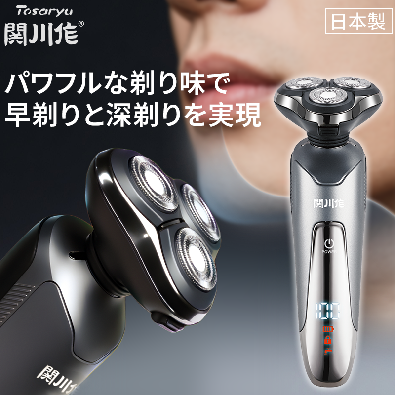 Tosaryu日本制关川作电动剃须刀便携可水洗 到手价¥39.90