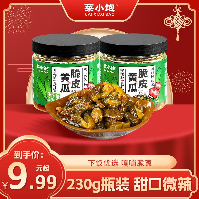 菜小饱优选脆皮新鲜黄瓜下饭菜即食咸菜230g/瓶 到手价¥9.99